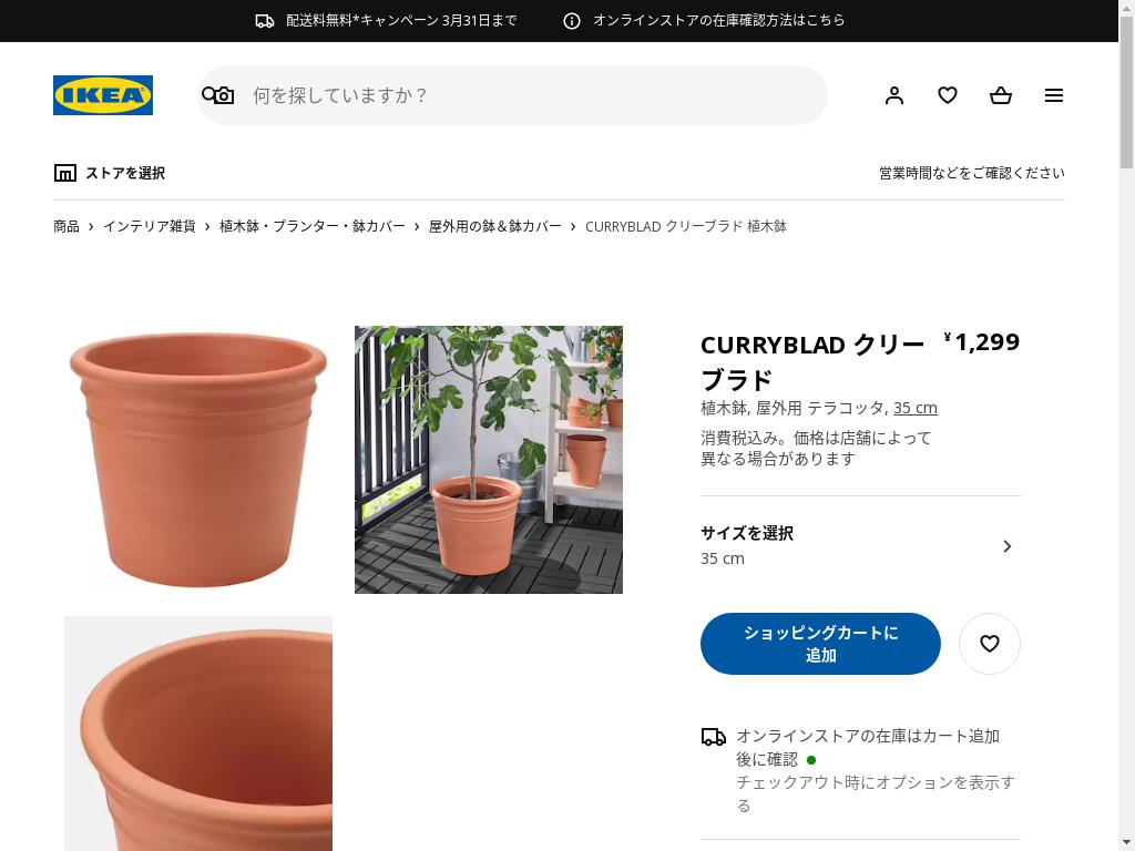 CURRYBLAD クリーブラド 植木鉢 - 屋外用 テラコッタ 35 CM