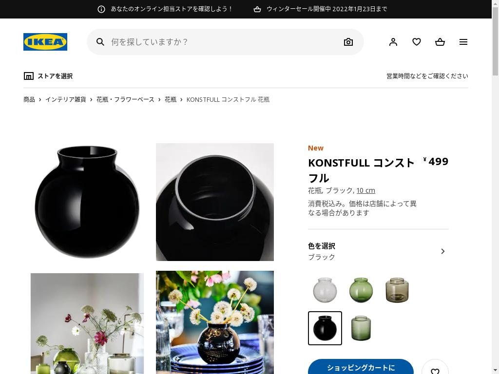 KONSTFULL コンストフル 花瓶 - ブラック 10 CM
