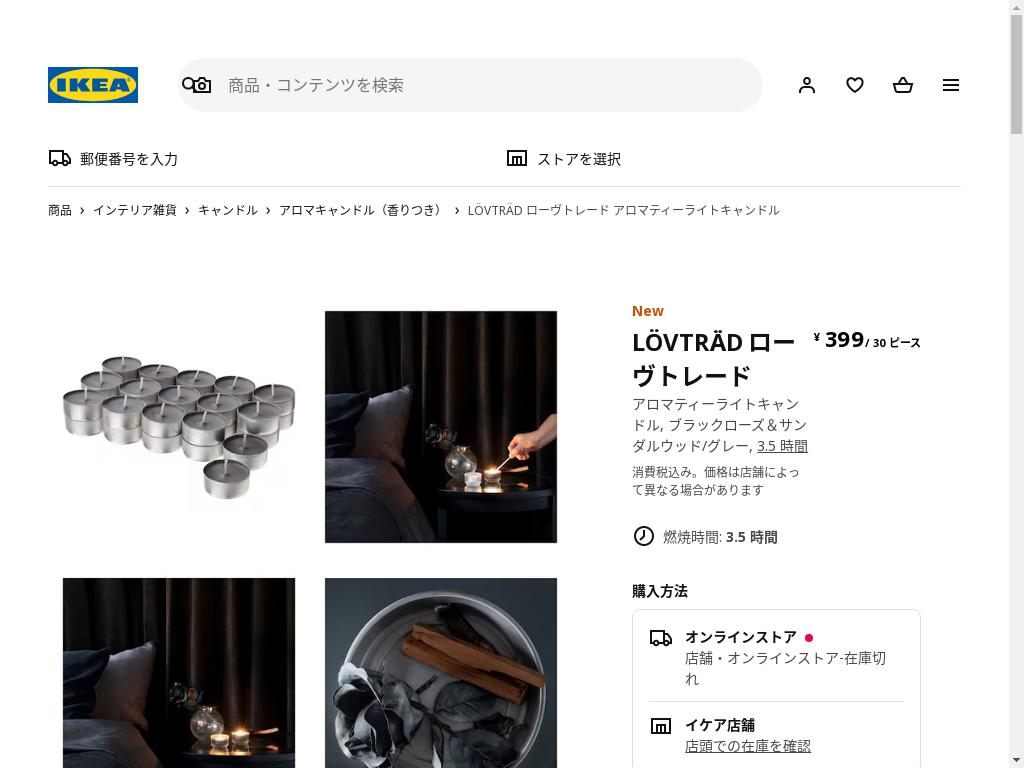 LÖVTRÄD ローヴトレード アロマティーライトキャンドル - ブラックローズ＆サンダルウッド/グレー 3.5 時間