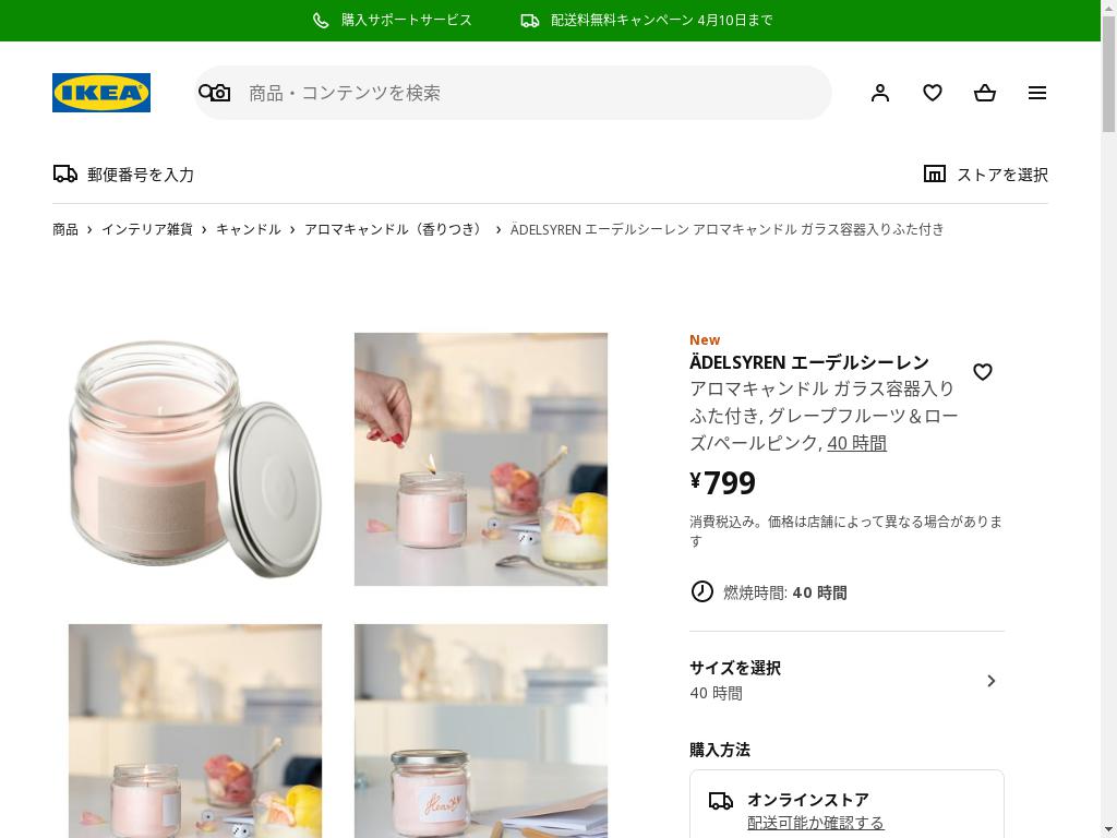 ÄDELSYREN エーデルシーレン アロマキャンドル ガラス容器入りふた付き - グレープフルーツ＆ローズ/ペールピンク 40 時間