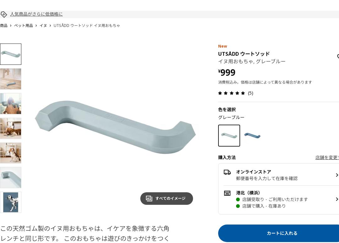 UTSÅDD ウートソッド イヌ用おもちゃ - グレーブルー