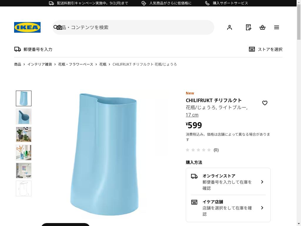 CHILIFRUKT チリフルクト 花瓶/じょうろ - ライトブルー 17 cm