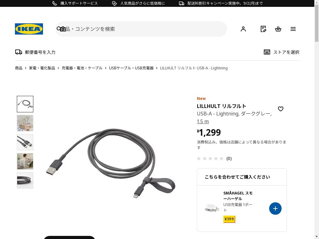 LILLHULT リルフルト USB-A - Lightning - ダークグレー 1.5 m