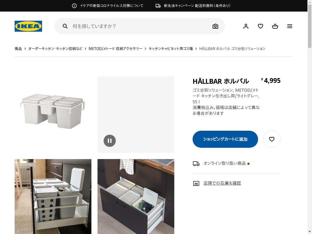 HÅLLBAR ホルバル ゴミ分別ソリューション - METOD/メトード キッチン引き出し用/ライトグレー 55 L