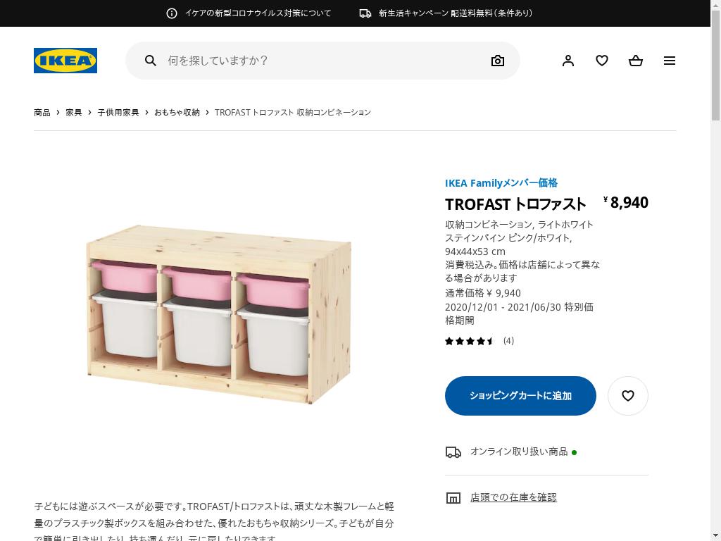 セール特価 ｉｋｅａ イケア Trofast 収納コンビネーションボックス付き44x30x91 Cm ライトホワイトステインパイン グリーン ピンク Materialworldblog Com