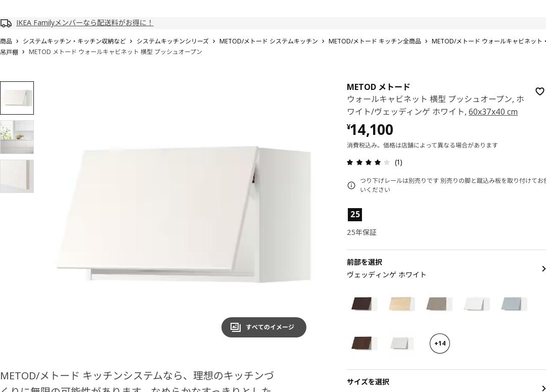 METOD メトード ウォールキャビネット 横型 プッシュオープン - ホワイト/ヴェッディンゲ ホワイト 60X37X40 CM