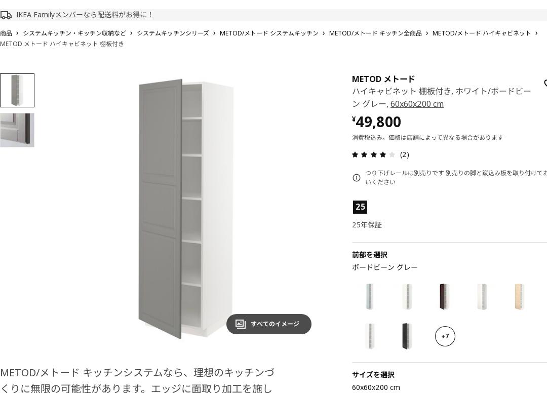 METOD メトード ハイキャビネット 棚板付き - ホワイト/ボードビーン グレー 60X60X200 CM