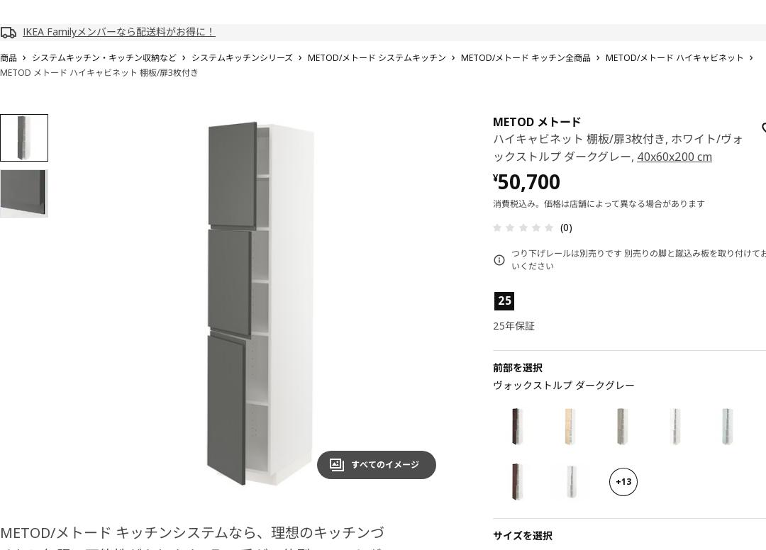 METOD メトード ハイキャビネット 棚板/扉3枚付き - ホワイト/ヴォックストルプ ダークグレー 40X60X200 CM