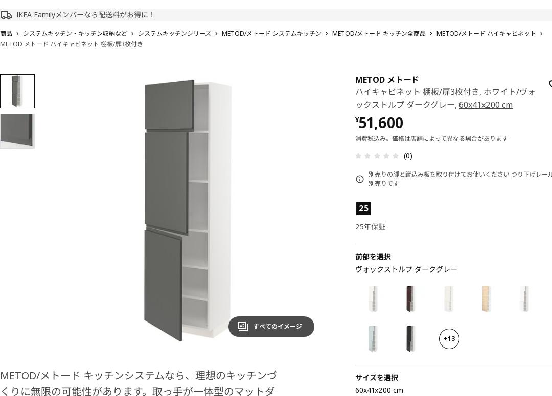 METOD メトード ハイキャビネット 棚板/扉3枚付き - ホワイト/ヴォックストルプ ダークグレー 60X41X200 CM