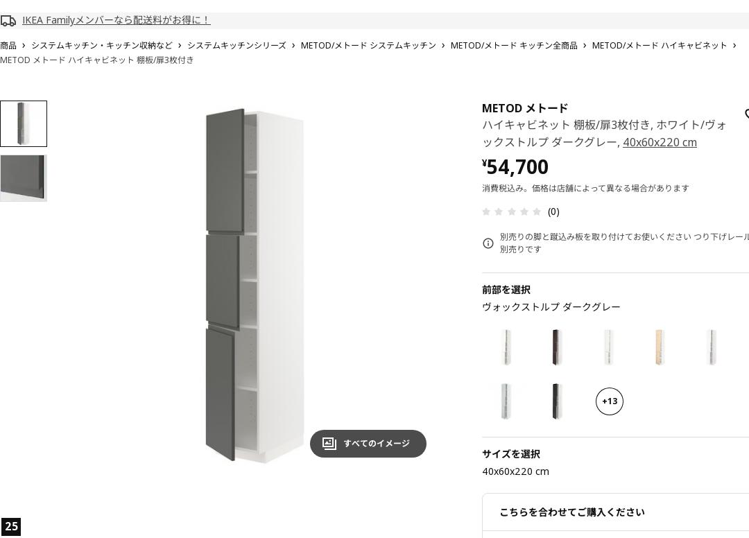 METOD メトード ハイキャビネット 棚板/扉3枚付き - ホワイト/ヴォックストルプ ダークグレー 40X60X220 CM