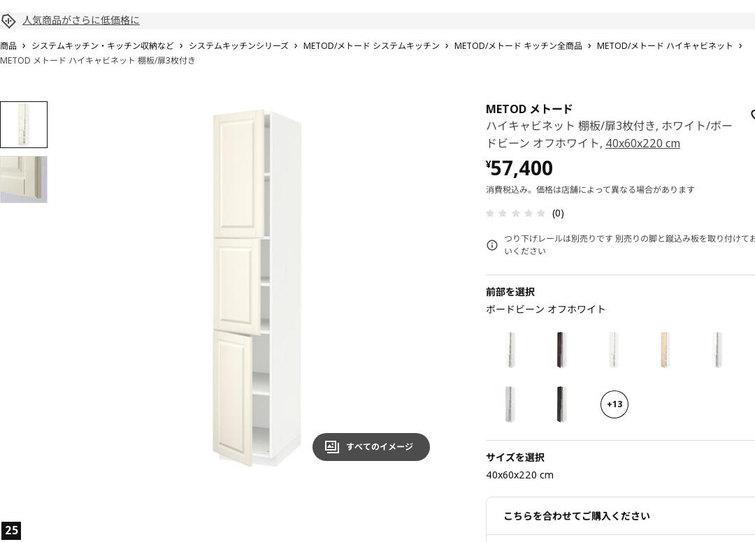 METOD メトード ハイキャビネット 棚板/扉3枚付き - ホワイト/ボードビーン オフホワイト 40X60X220 CM