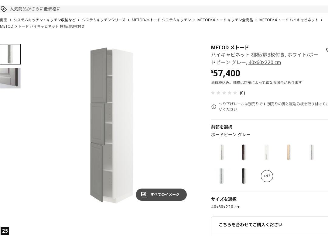 METOD メトード ハイキャビネット 棚板/扉3枚付き - ホワイト/ボードビーン グレー 40X60X220 CM