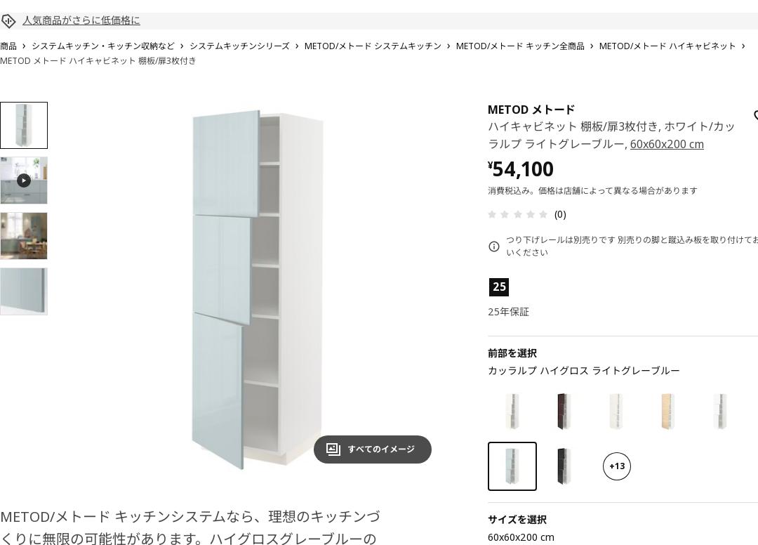 METOD メトード ハイキャビネット 棚板/扉3枚付き - ホワイト/カッラルプ ライトグレーブルー 60X60X200 CM