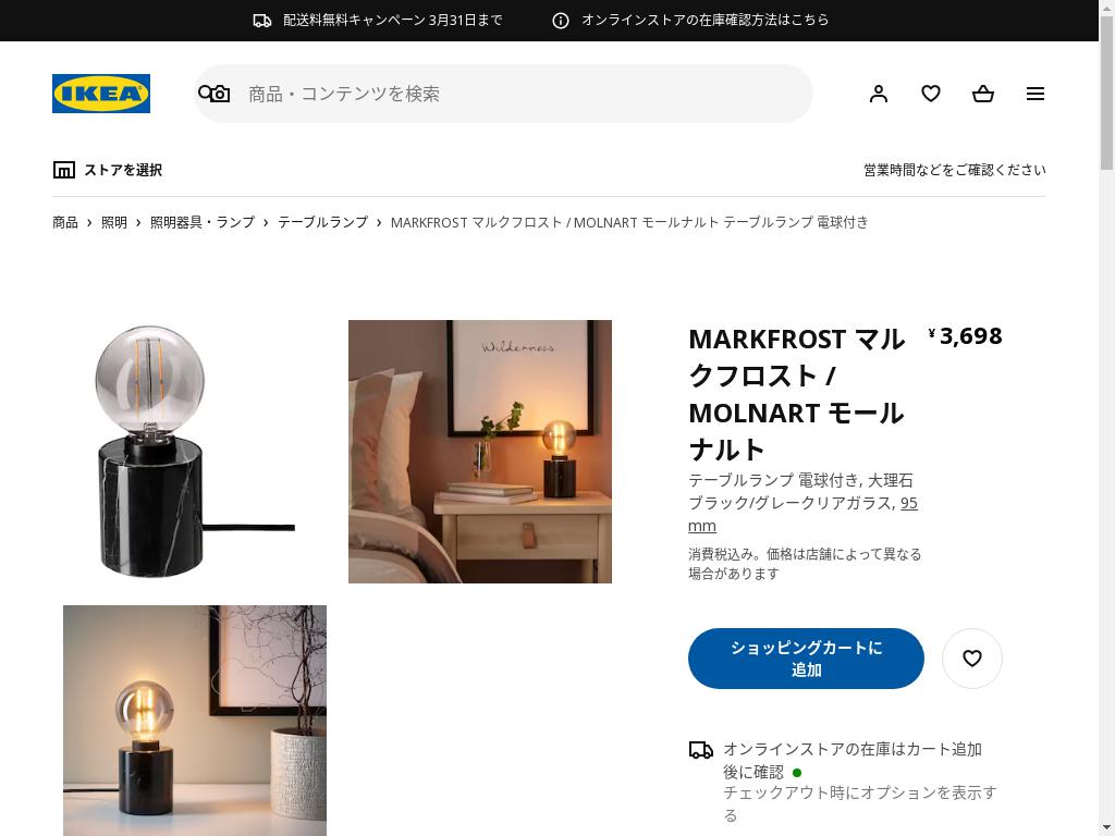 MARKFROST マルクフロスト / MOLNART モールナルト テーブルランプ 電球付き - 大理石 ブラック/グレークリアガラス 95 MM