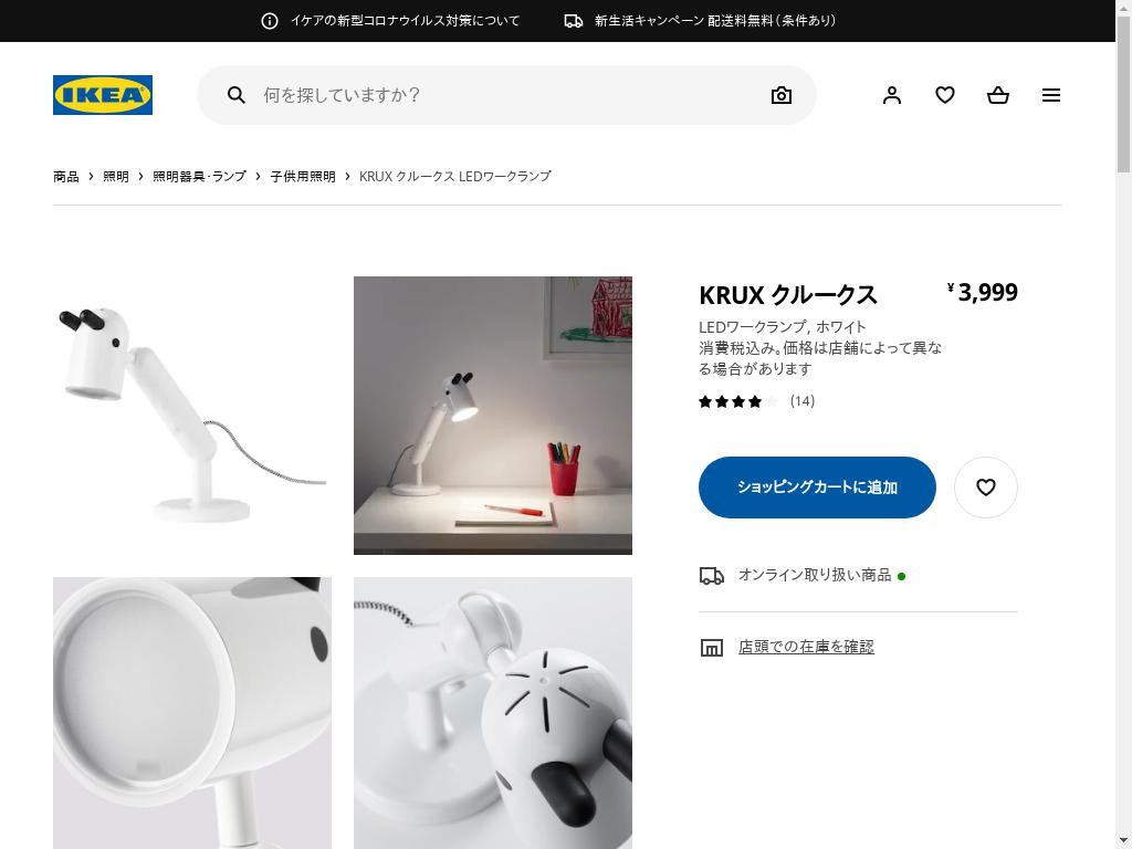 KRUX クルークス LEDワークランプ - ホワイト