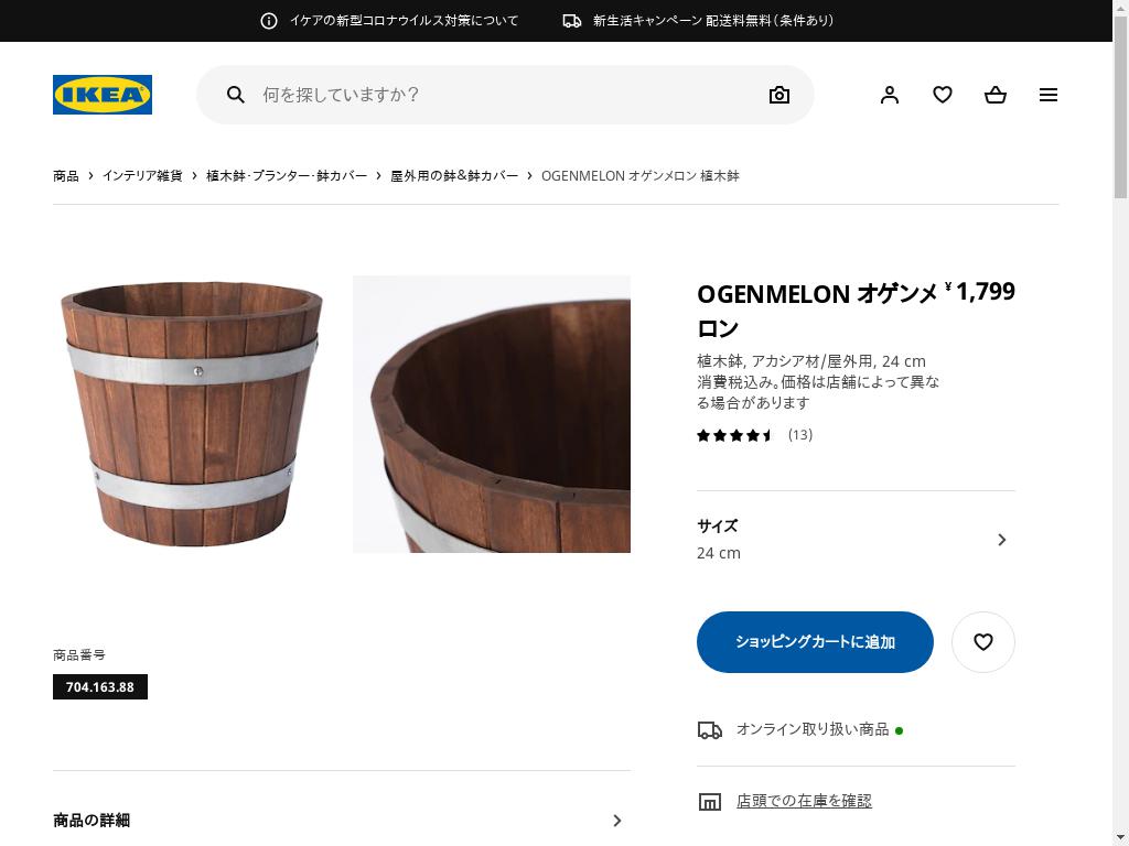 OGENMELON オゲンメロン 植木鉢 - アカシア材/屋外用 24 CM