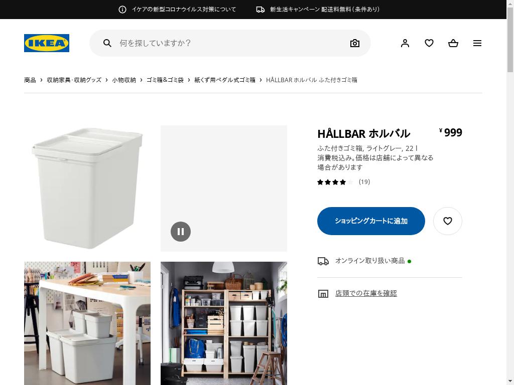 HÅLLBAR ホルバル ふた付きゴミ箱 - ライトグレー 22 L