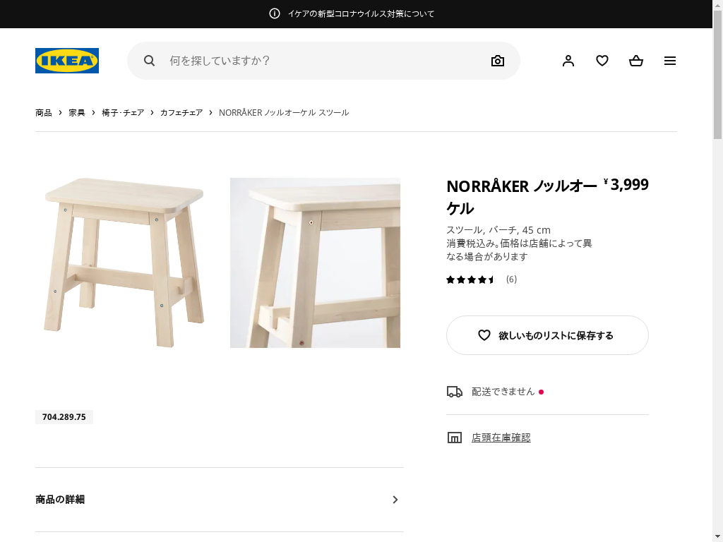 登る 苦情文句 コンサート スツール Ikea 通販 Hgicharlotteuptown Com