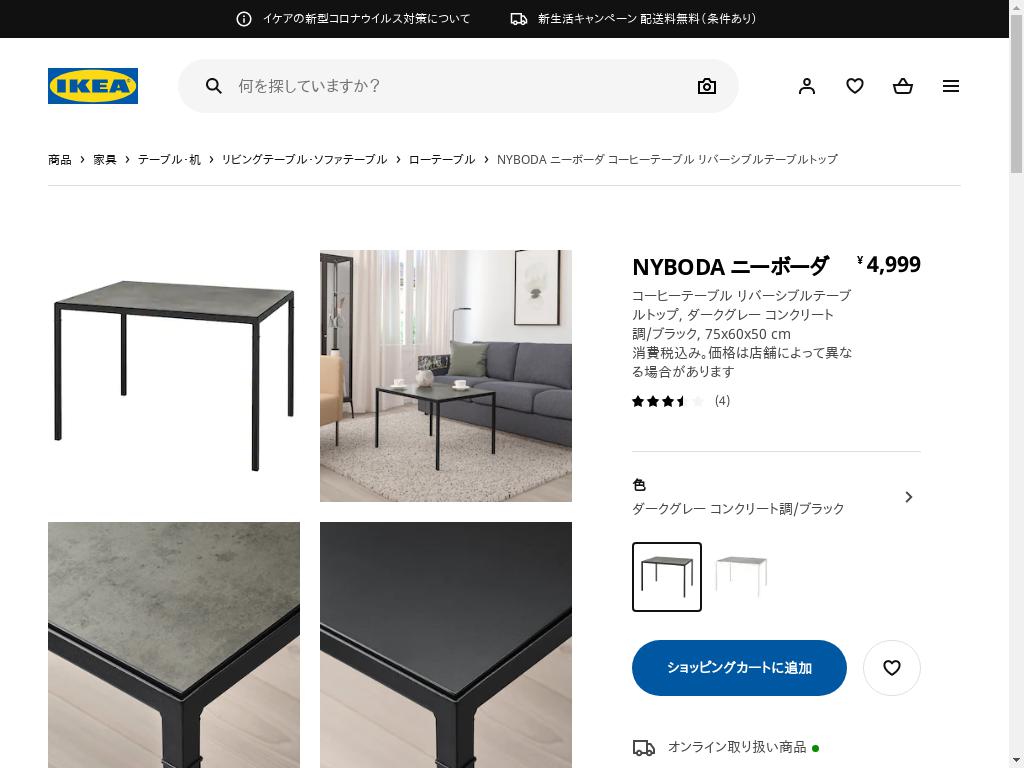 NYBODA ニーボーダ コーヒーテーブル リバーシブルテーブルトップ - ダークグレー コンクリート調/ブラック 75X60X50 CM