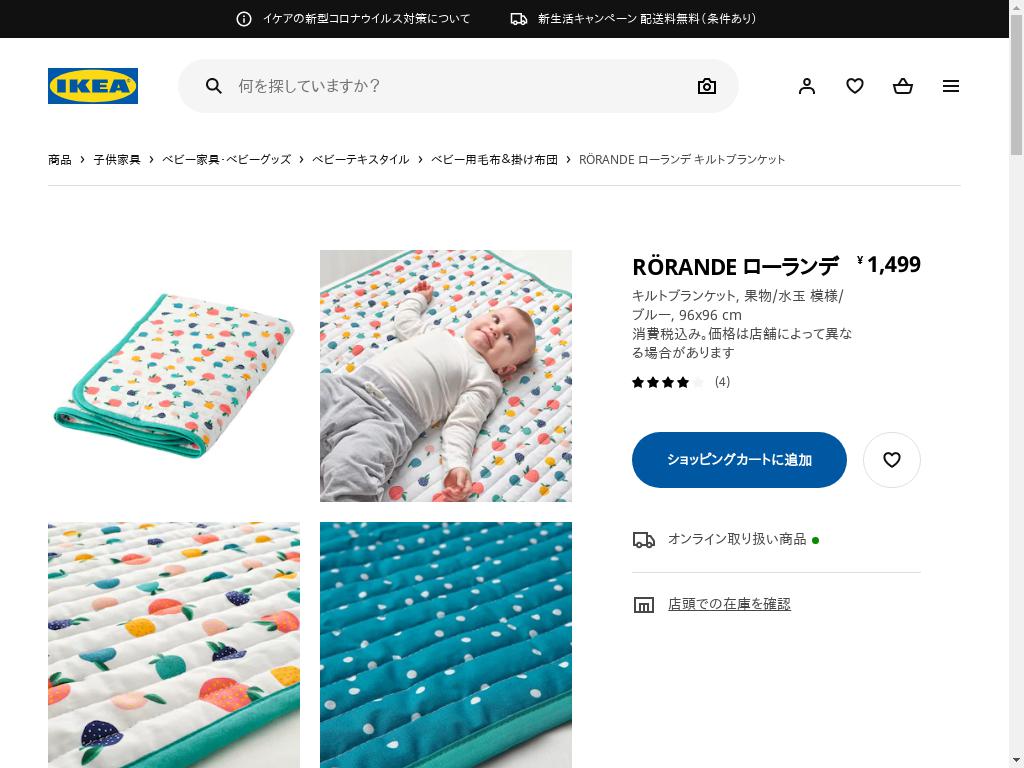 RÖRANDE ローランデ キルトブランケット - 果物/水玉 模様/ブルー 96X96 CM