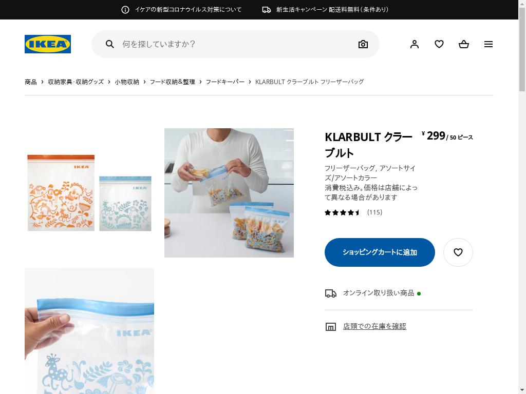 KLARBULT クラーブルト フリーザーバッグ - アソートサイズ/アソートカラー