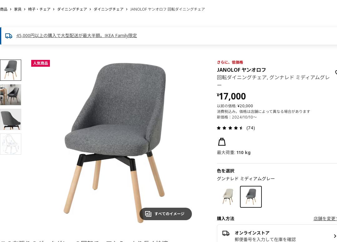 IKEA JANOLOF ヤンオロフ 【高額売筋】 4800円引き sandorobotics.com