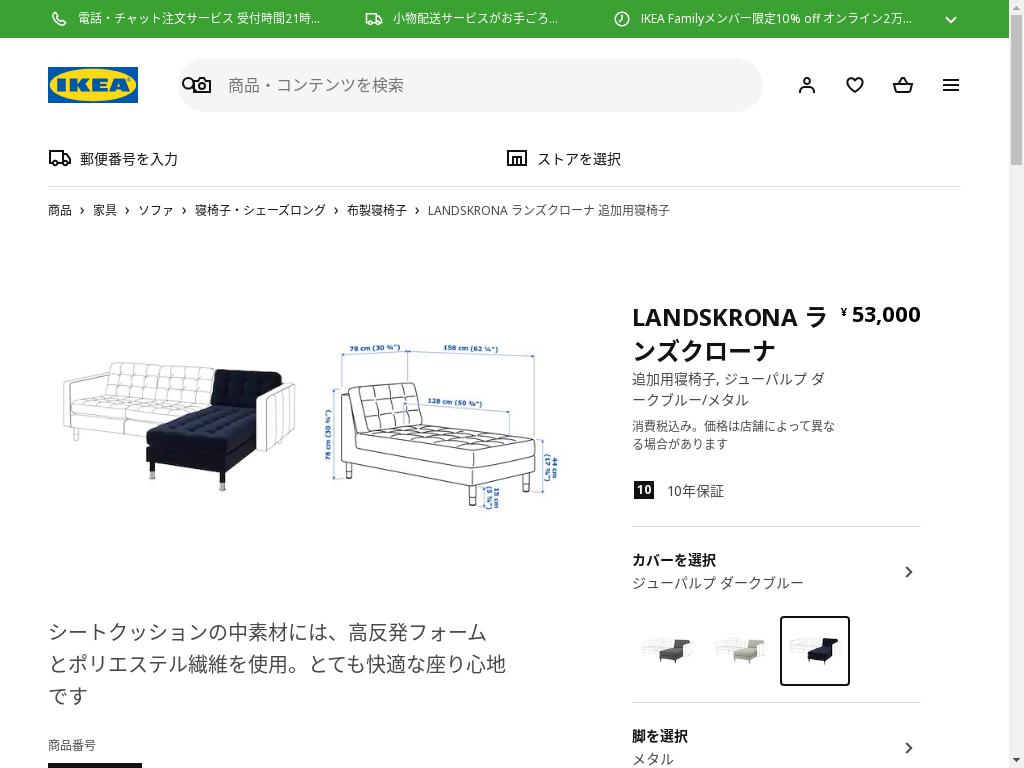 LANDSKRONA ランズクローナ 追加用寝椅子 - ジューパルプ ダークブルー/メタル