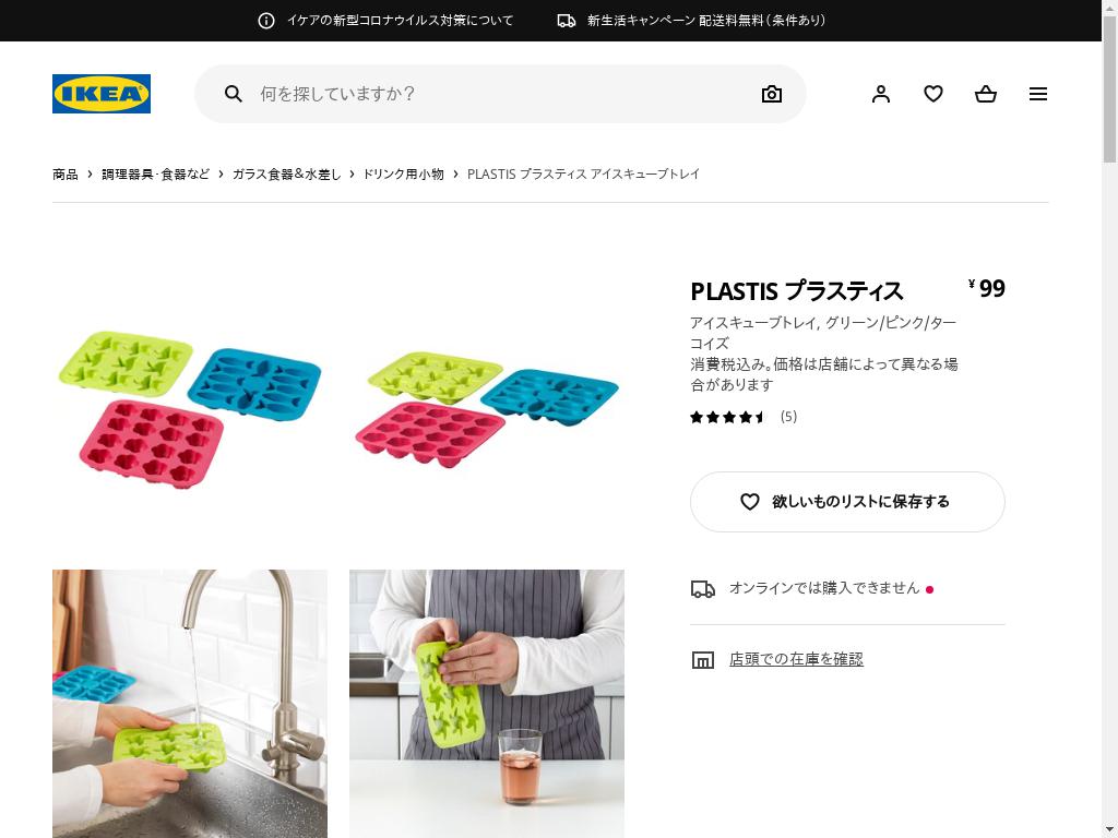 PLASTIS プラスティス アイスキューブトレイ - グリーン/ピンク/ターコイズ