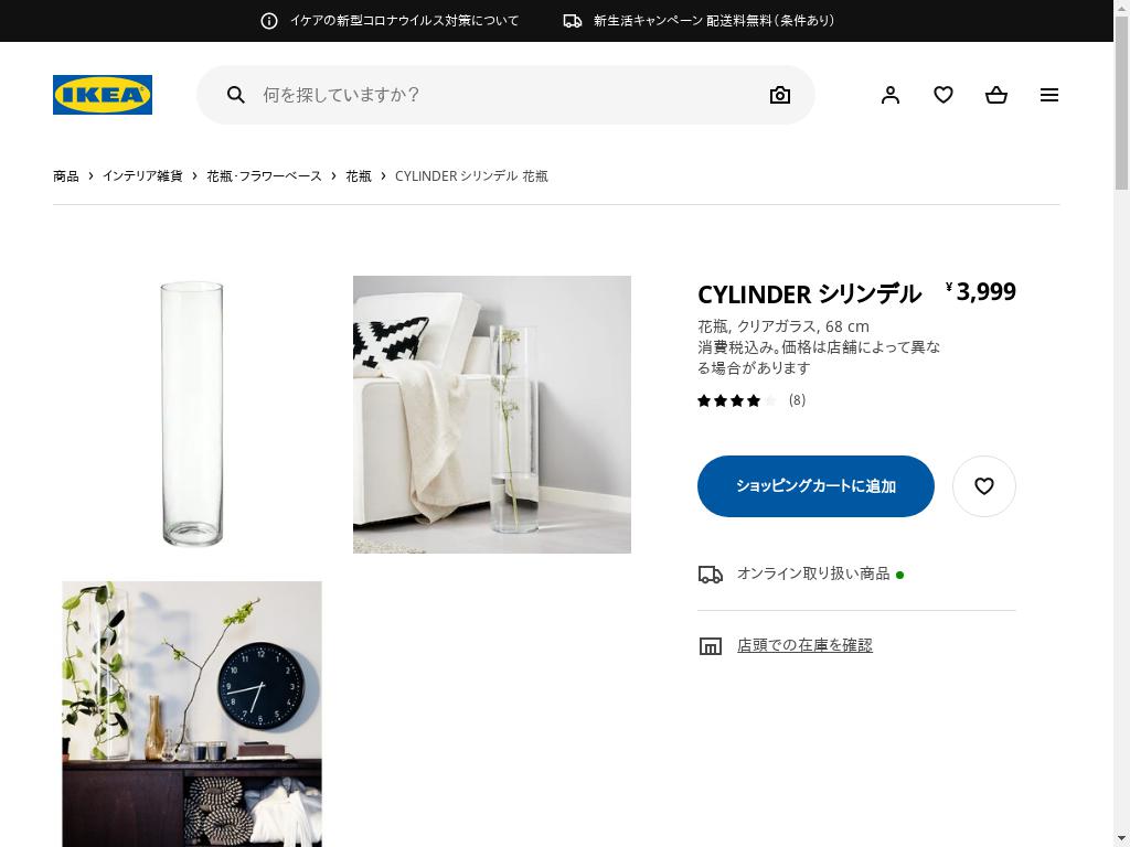 CYLINDER シリンデル 花瓶 - クリアガラス 68 CM