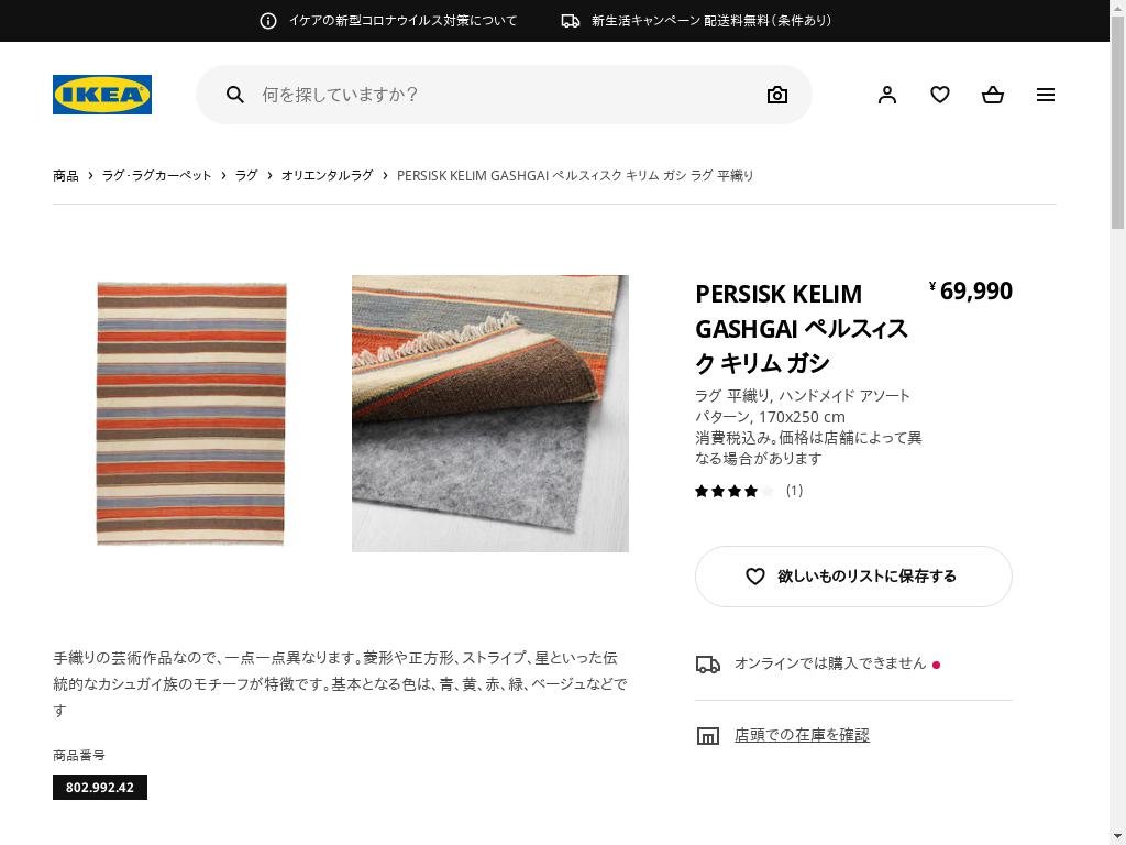 PERSISK KELIM GASHGAI ペルスィスク キリム ガシ ラグ 平織り - ハンドメイド アソートパターン 170X250 CM