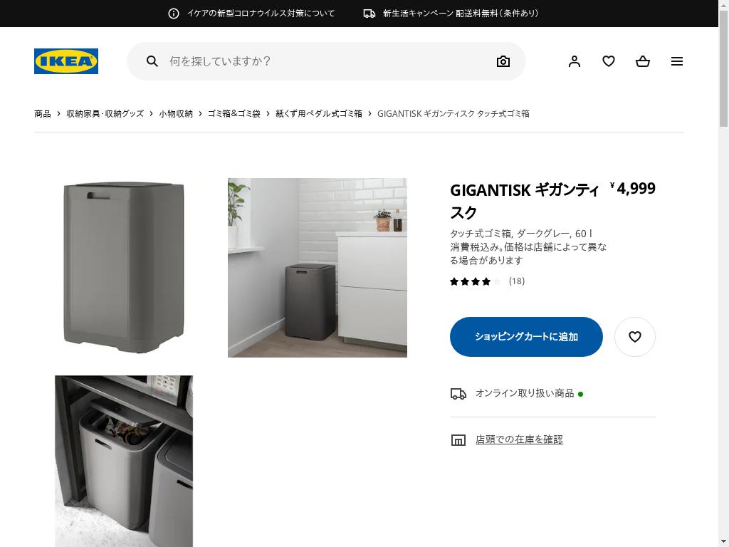 GIGANTISK ギガンティスク タッチ式ゴミ箱 - ダークグレー 60 L
