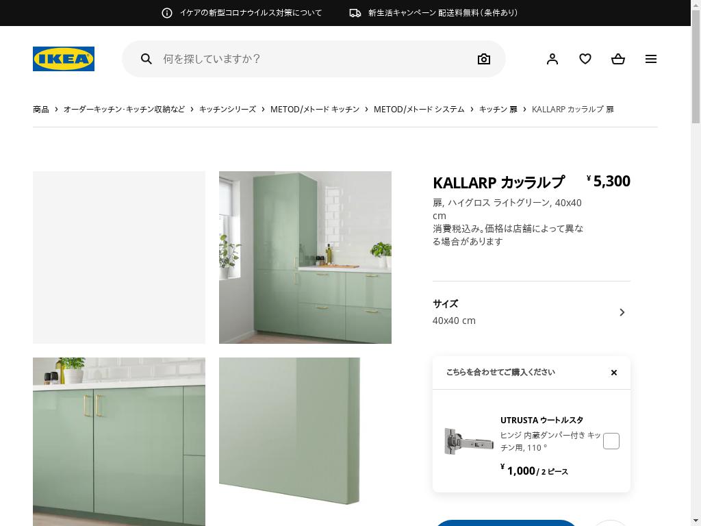 KALLARP カッラルプ 扉 - ハイグロス ライトグリーン 40X40 CM