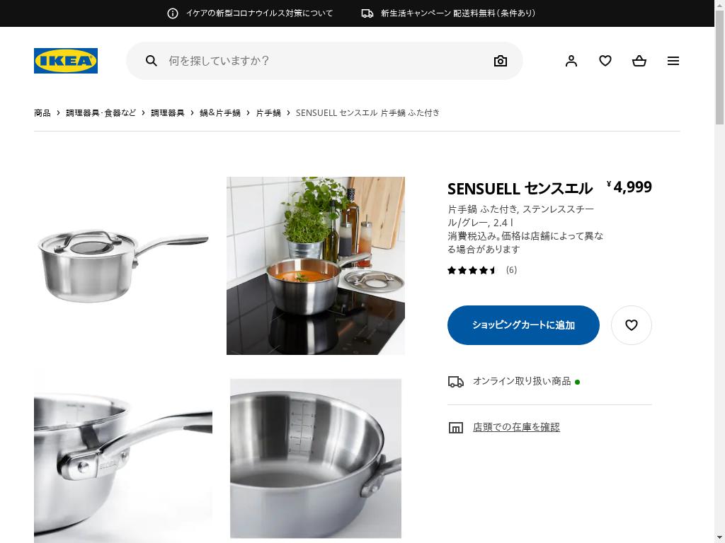 SENSUELL センスエル 片手鍋 ふた付き - ステンレススチール/グレー 2.4 L
