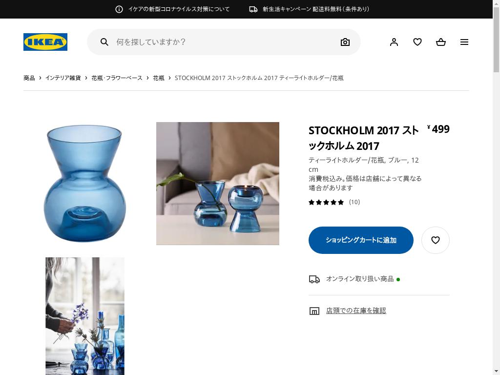 驚きの安さ ストックホルム 17 ティーライトホルダー 花瓶 Podzamcze Dobczyce Pl