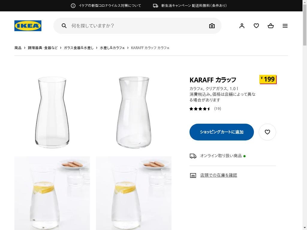 KARAFF カラッフ カラフェ - クリアガラス 1.0 L