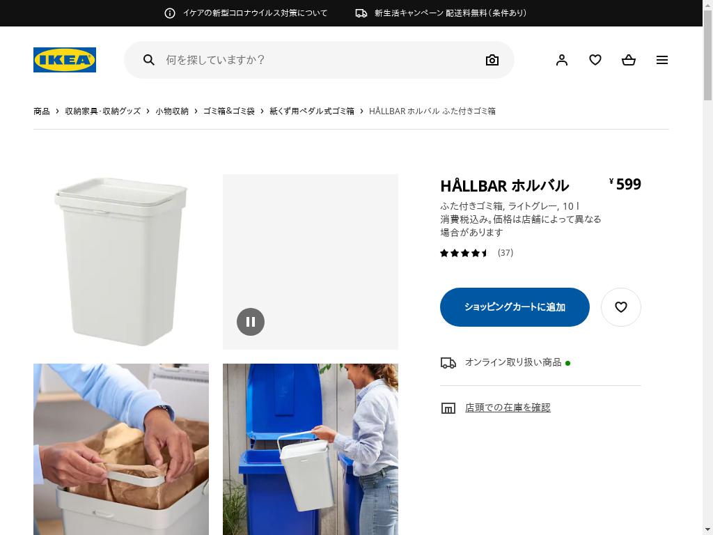 HÅLLBAR ホルバル ふた付きゴミ箱 - ライトグレー 10 L