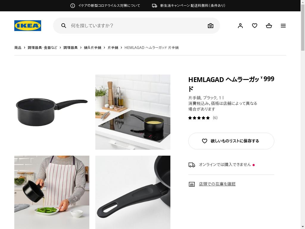 代行のイケダン / HEMLAGAD ヘムラーガッド 片手鍋 - ブラック 1 L