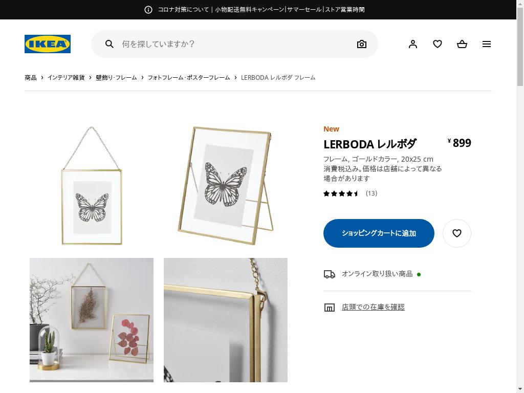 LERBODA レルボダ フレーム - ゴールドカラー 20X25 CM