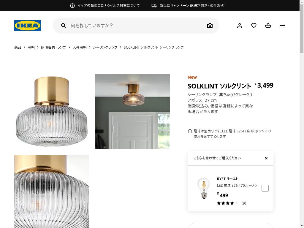 SOLKLINT ソルクリント シーリングランプ - 真ちゅう/グレークリアガラス 27 CM