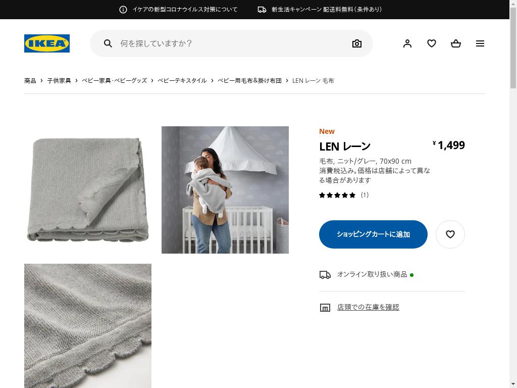 LEN レーン 毛布 - ニット/グレー 70X90 CM