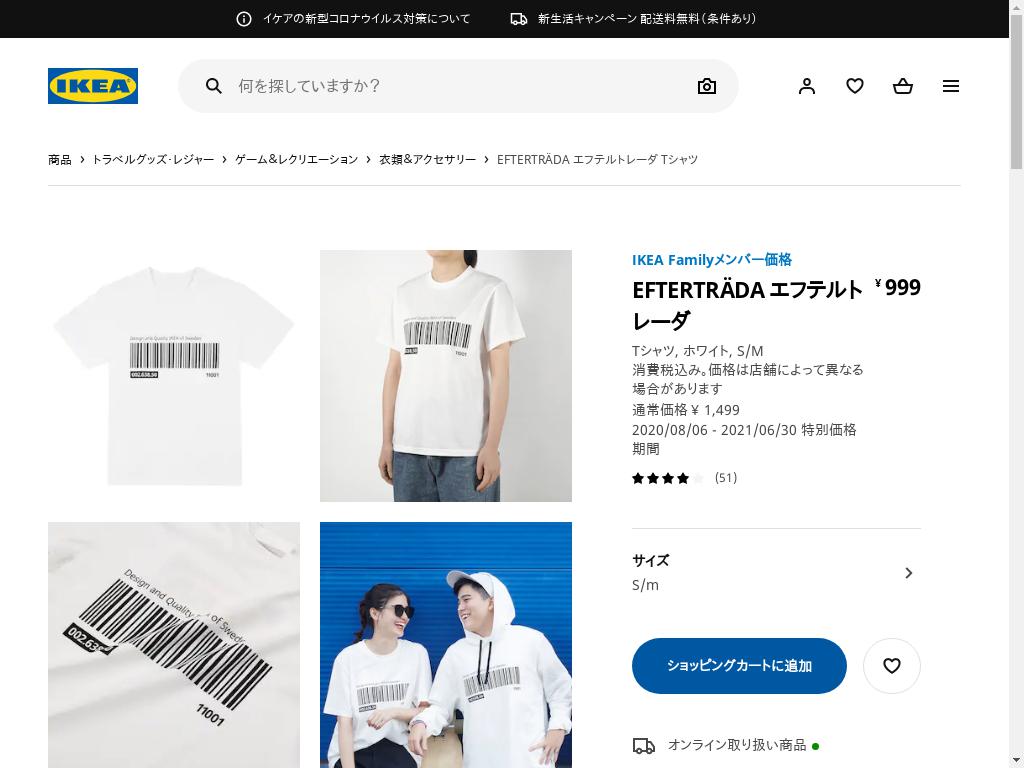 EFTERTRÄDA エフテルトレーダ Tシャツ - ホワイト S/M