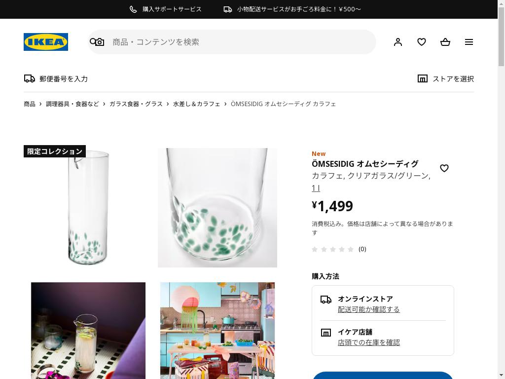 ÖMSESIDIG オムセシーディグ カラフェ - クリアガラス/グリーン 1 l