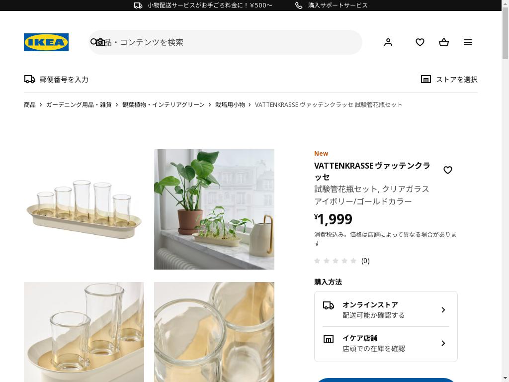 VATTENKRASSE ヴァッテンクラッセ 試験管花瓶セット - クリアガラス アイボリー/ゴールドカラー