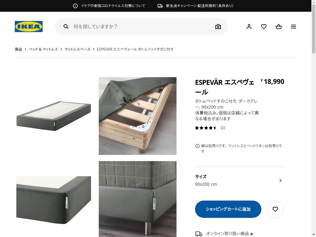 ESPEVÄR エスペヴェール すのこベッド - ダークグレー 90X200 CM