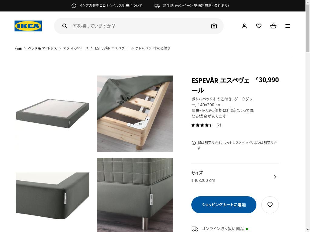 ESPEVÄR エスペヴェール すのこベッド - ダークグレー 140X200 CM