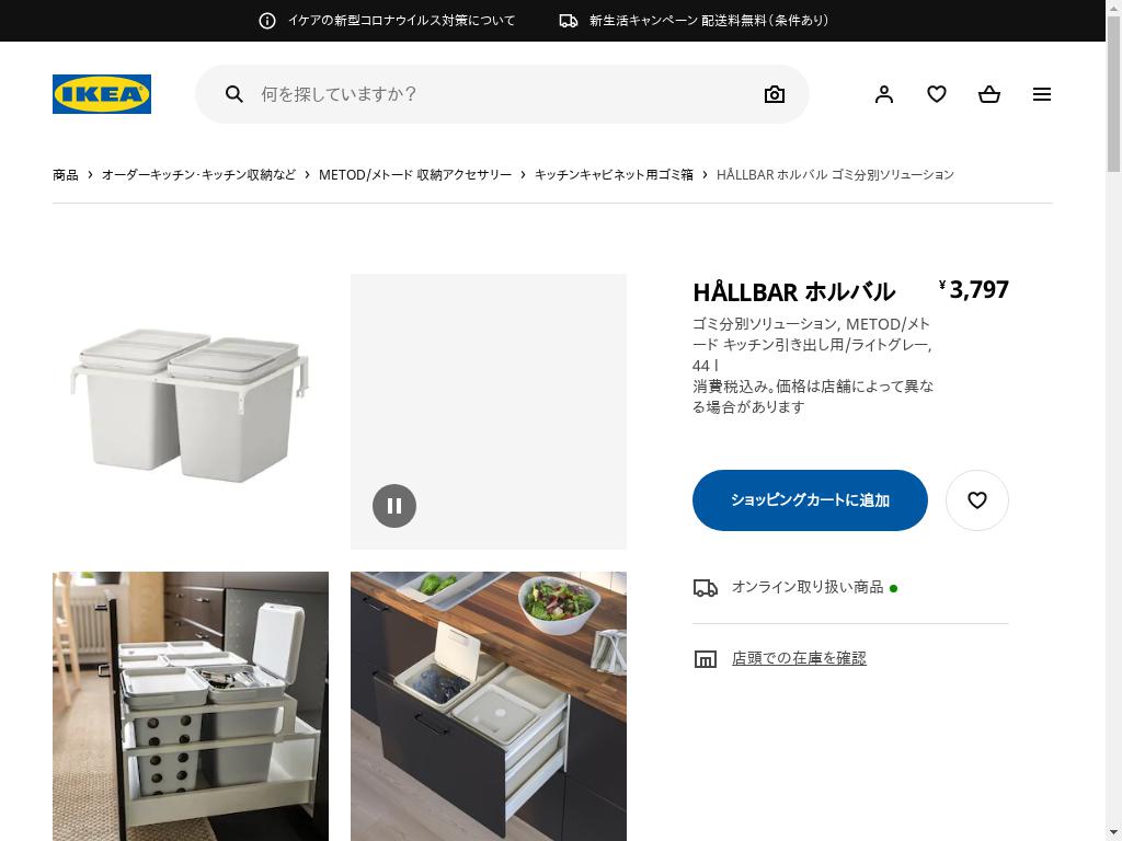 HÅLLBAR ホルバル ゴミ分別ソリューション - METOD/メトード キッチン引き出し用/ライトグレー 44 L