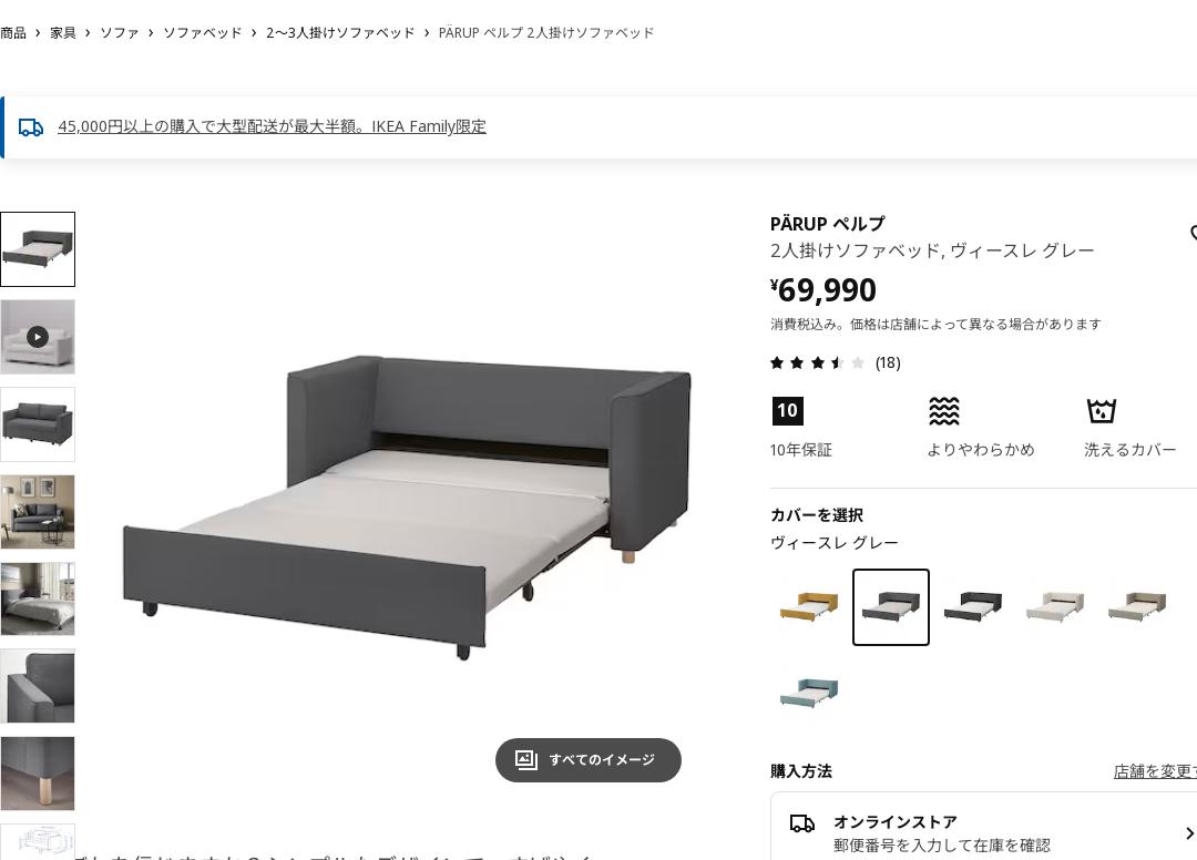 IKEA ソファ PÄRUP ペルプ 2-2.5人掛け-