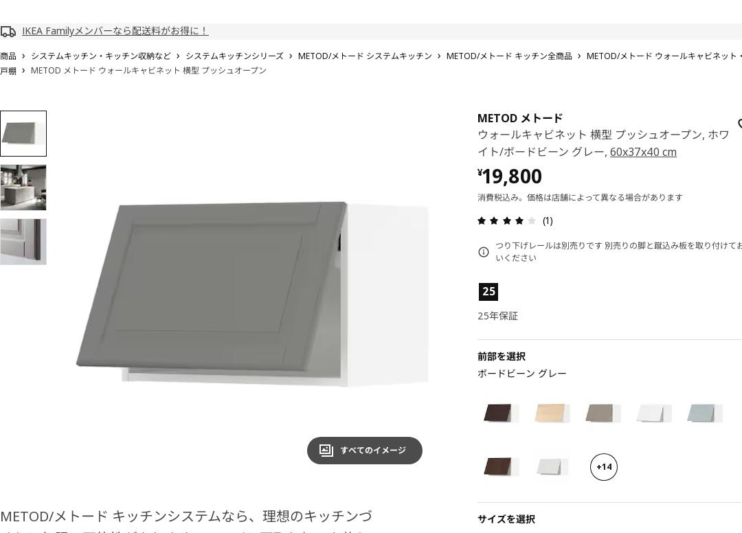 METOD メトード ウォールキャビネット 横型 プッシュオープン - ホワイト/ボードビーン グレー 60X37X40 CM