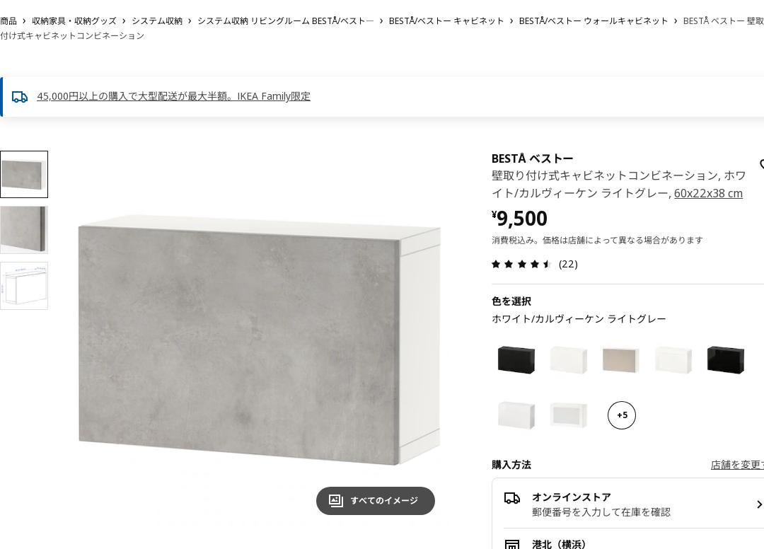 BESTÅ ベストー 壁取り付け式キャビネットコンビネーション - ホワイト/カルヴィーケン ライトグレー 60X22X38 CM