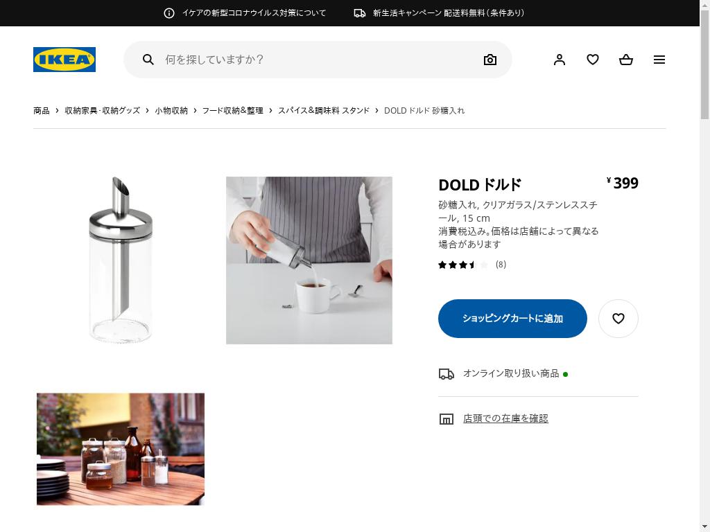 DOLD ドルド 砂糖入れ - クリアガラス/ステンレススチール 15 CM